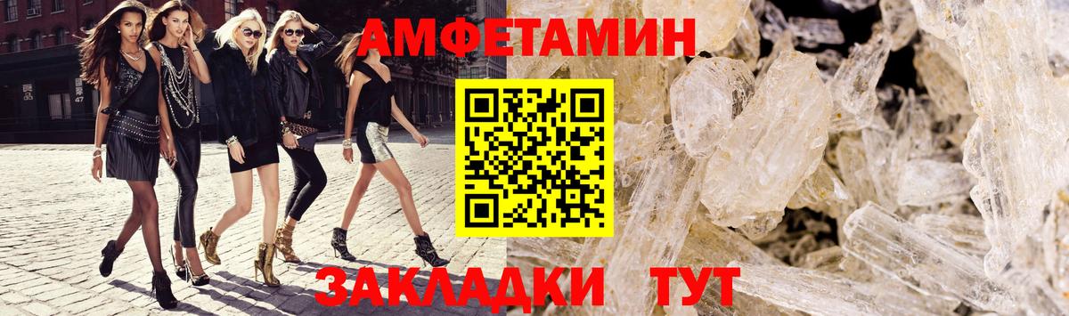 Менделеевск  Амфетамин  Вход с VPN  АМФЕТАМИН Premium 