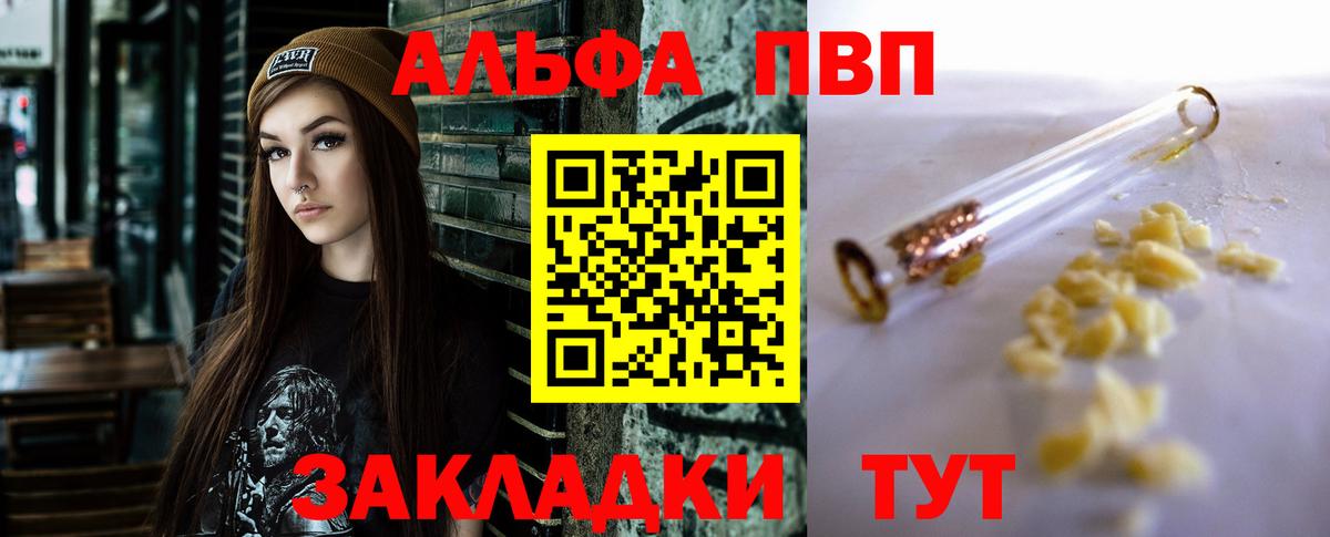 Альфа ПВП VHQ  Альфа ПВП мука  сколько стоит  Менделеевск  Вход с VPN  А ПВП Соль 