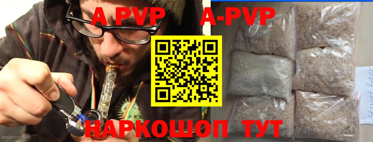 Alpha PVP кристаллы Менделеевск