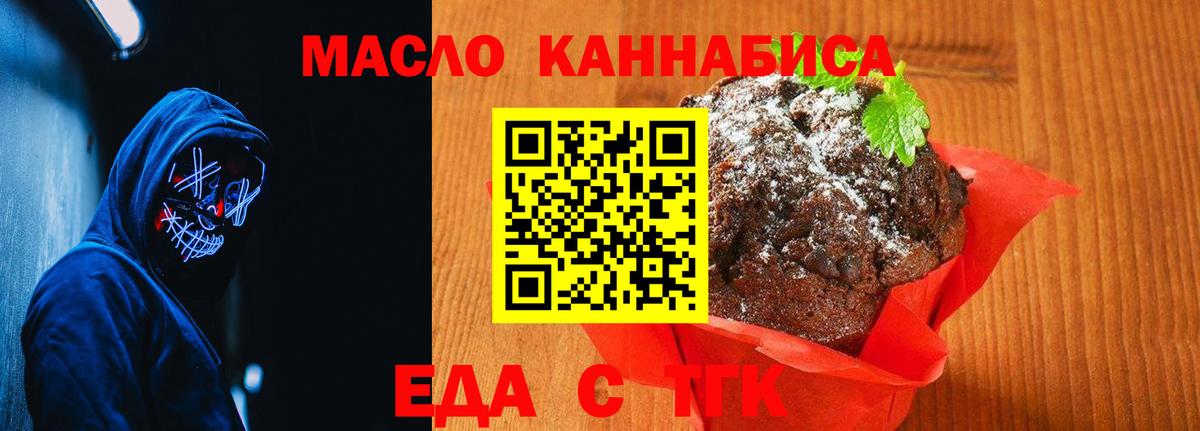 Cannafood марихуана  Вход с VPN  Менделеевск 