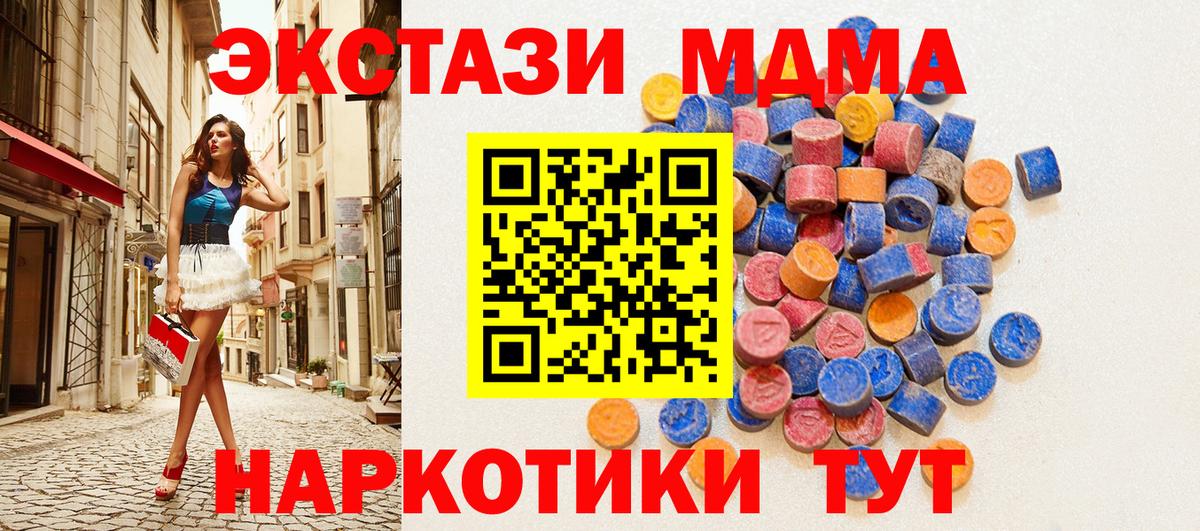 ЭКСТАЗИ  ЭКСТАЗИ Cube  Вход с VPN  Менделеевск  Ecstasy MDMA 