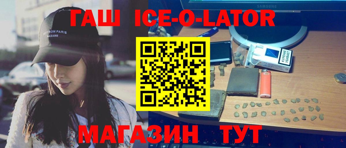 Гашиш hashish  Гашиш Изолятор  Вход с VPN  Менделеевск 