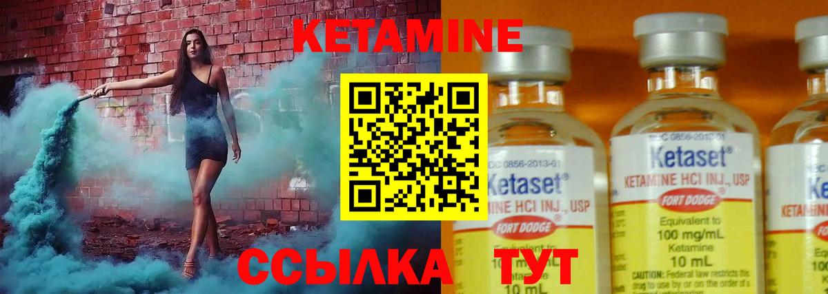 Менделеевск  Кетамин ketamine  Вход с VPN 