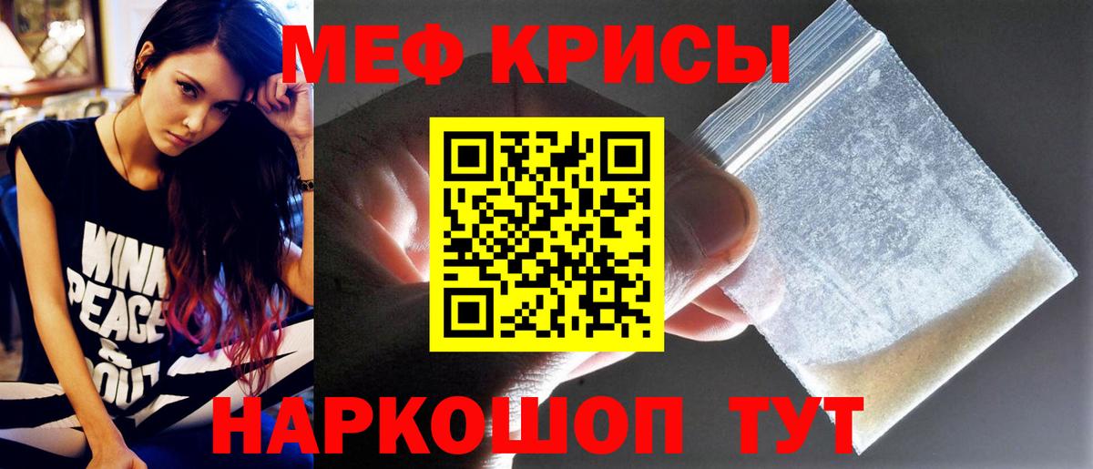 Менделеевск  МЕФ  Меф mephedrone  МЕФ  Вход с VPN  МЕФ 4 MMC 
