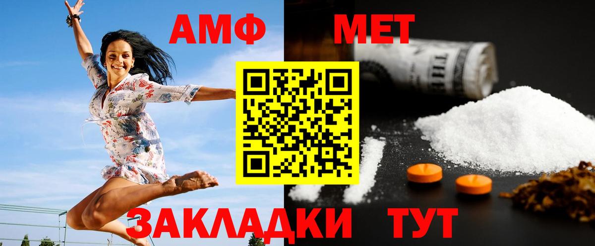 Метамфетамин Methamphetamine  Вход с VPN  Менделеевск 