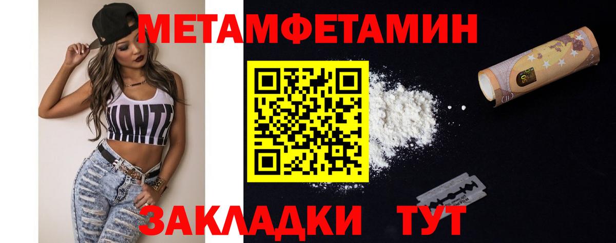 Первитин мет Менделеевск