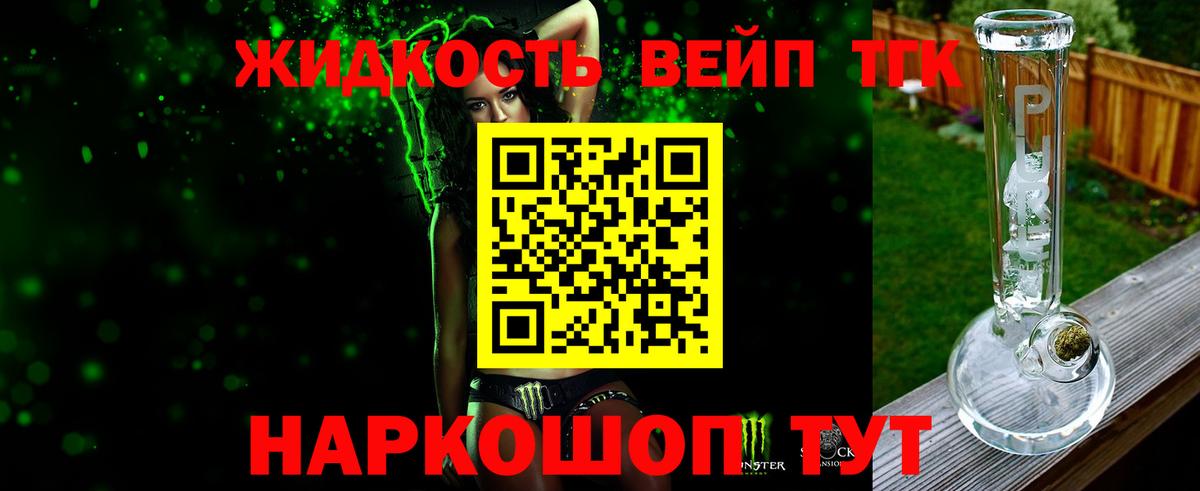 Менделеевск  Дистиллят ТГК вейп с тгк  ТГК вейп с тгк  купить наркоту  Вход с VPN 