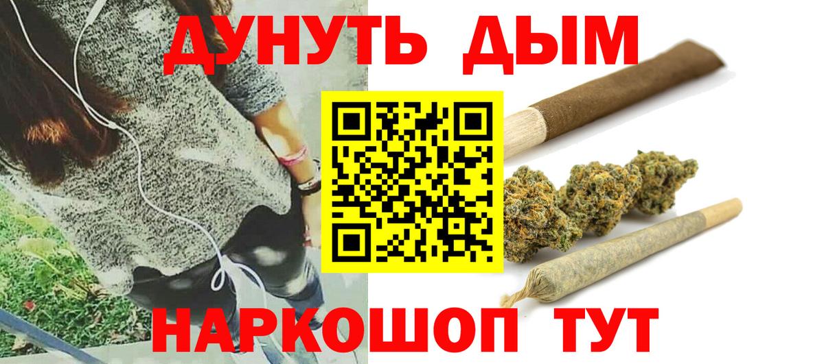 Бошки марихуана сатива  Конопля OG Kush  Конопля индика  МАРИХУАНА VHQ  Вход с VPN  Менделеевск 
